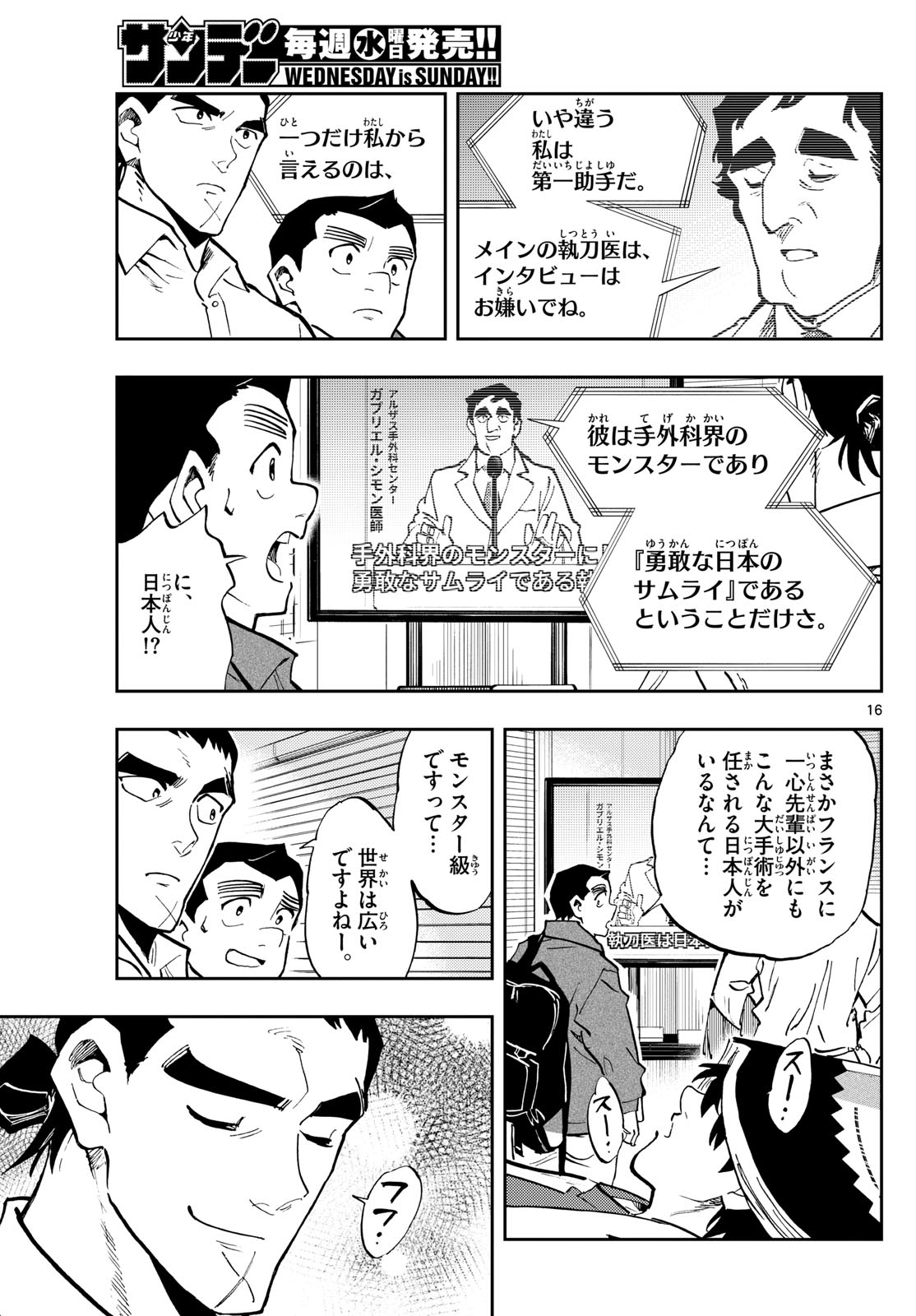 Page 16