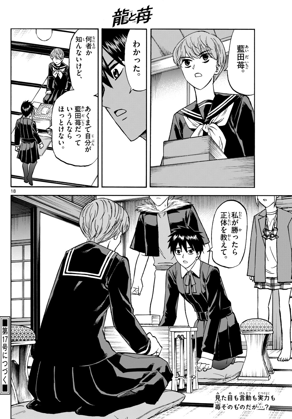 Page 18