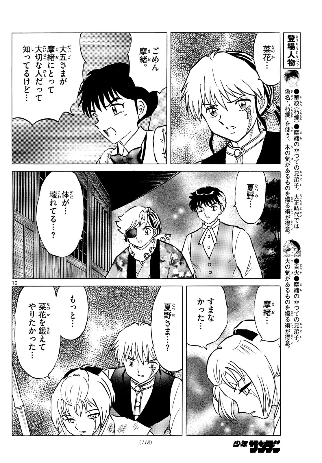 Page 10