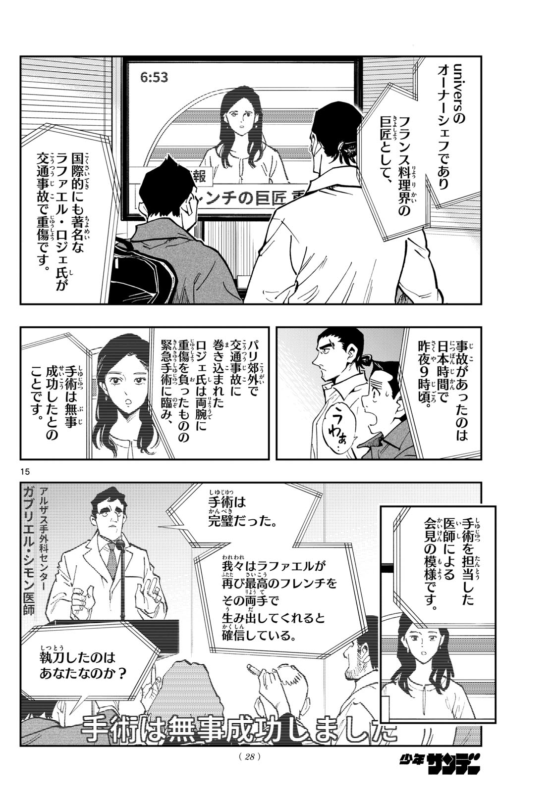 Page 15