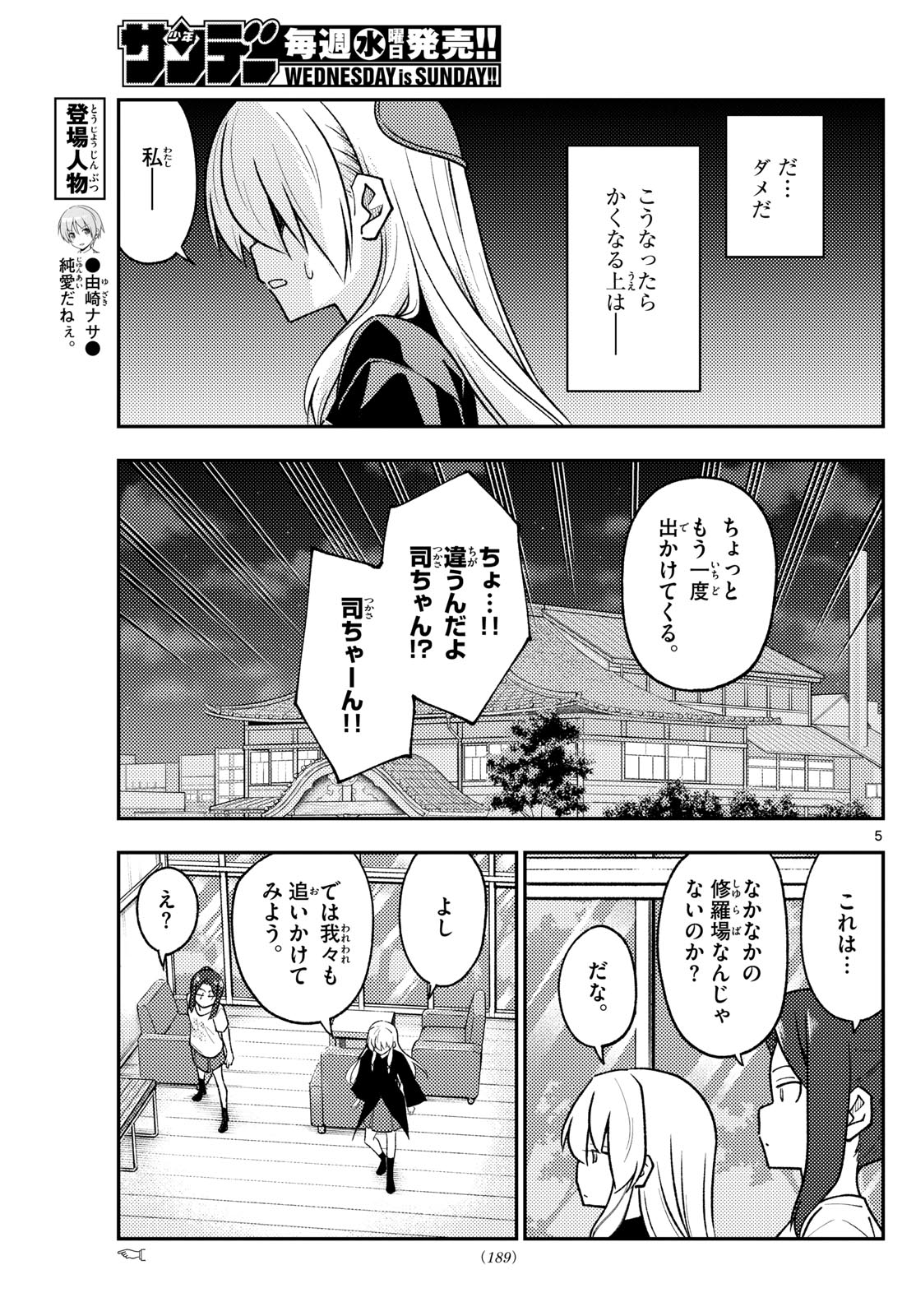 Page 5