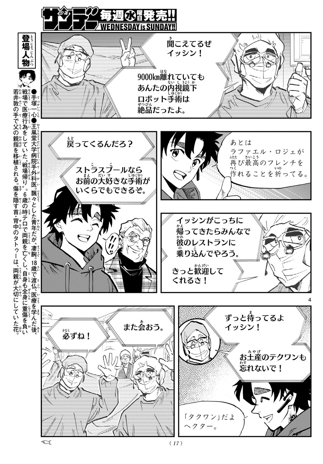 Page 4
