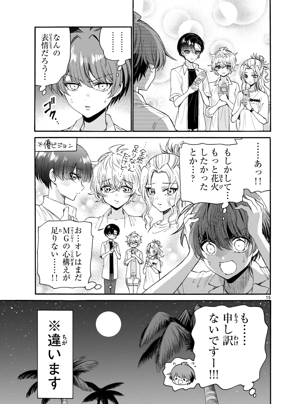 Page 15