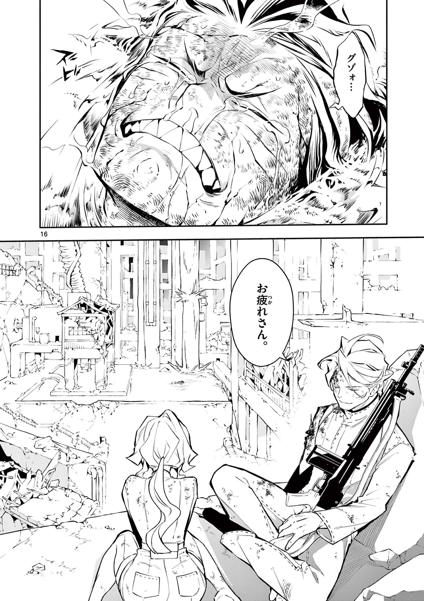 Page 16