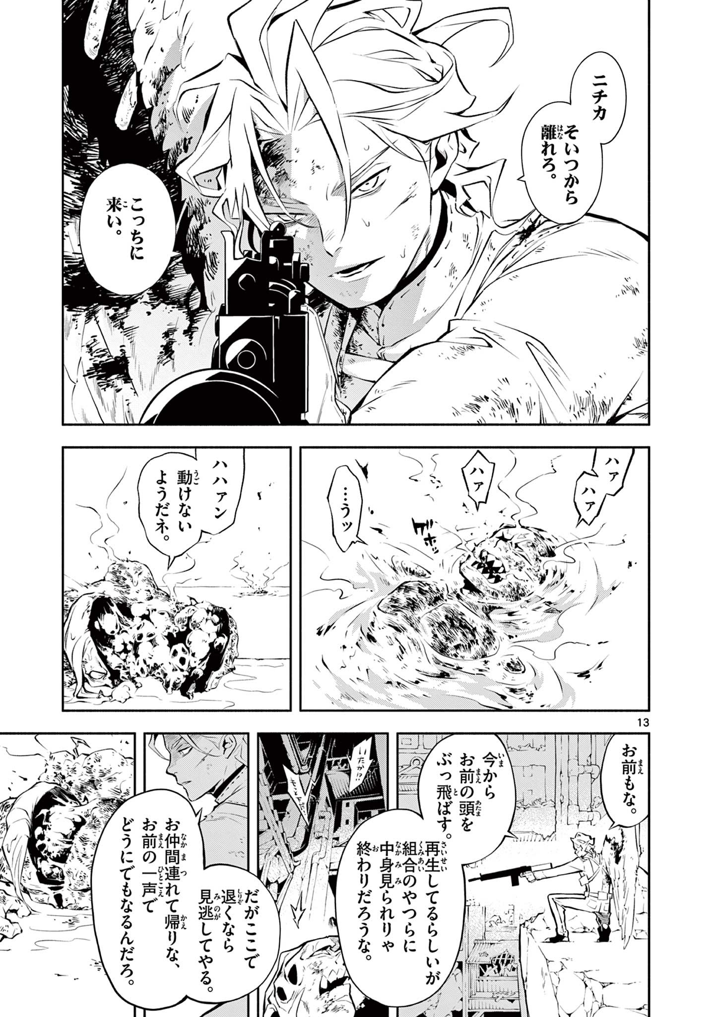 Page 13