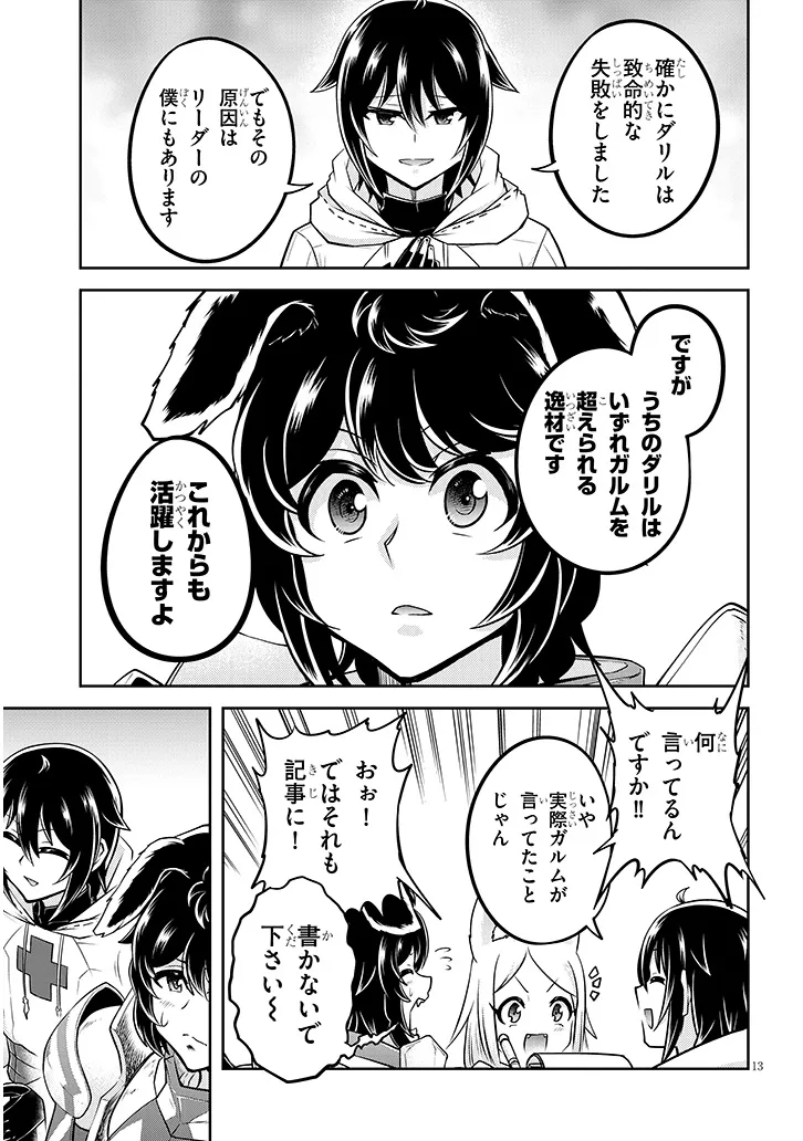Page 13