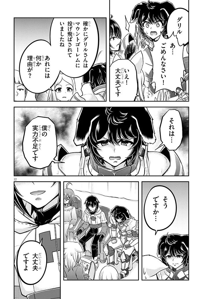 Page 12
