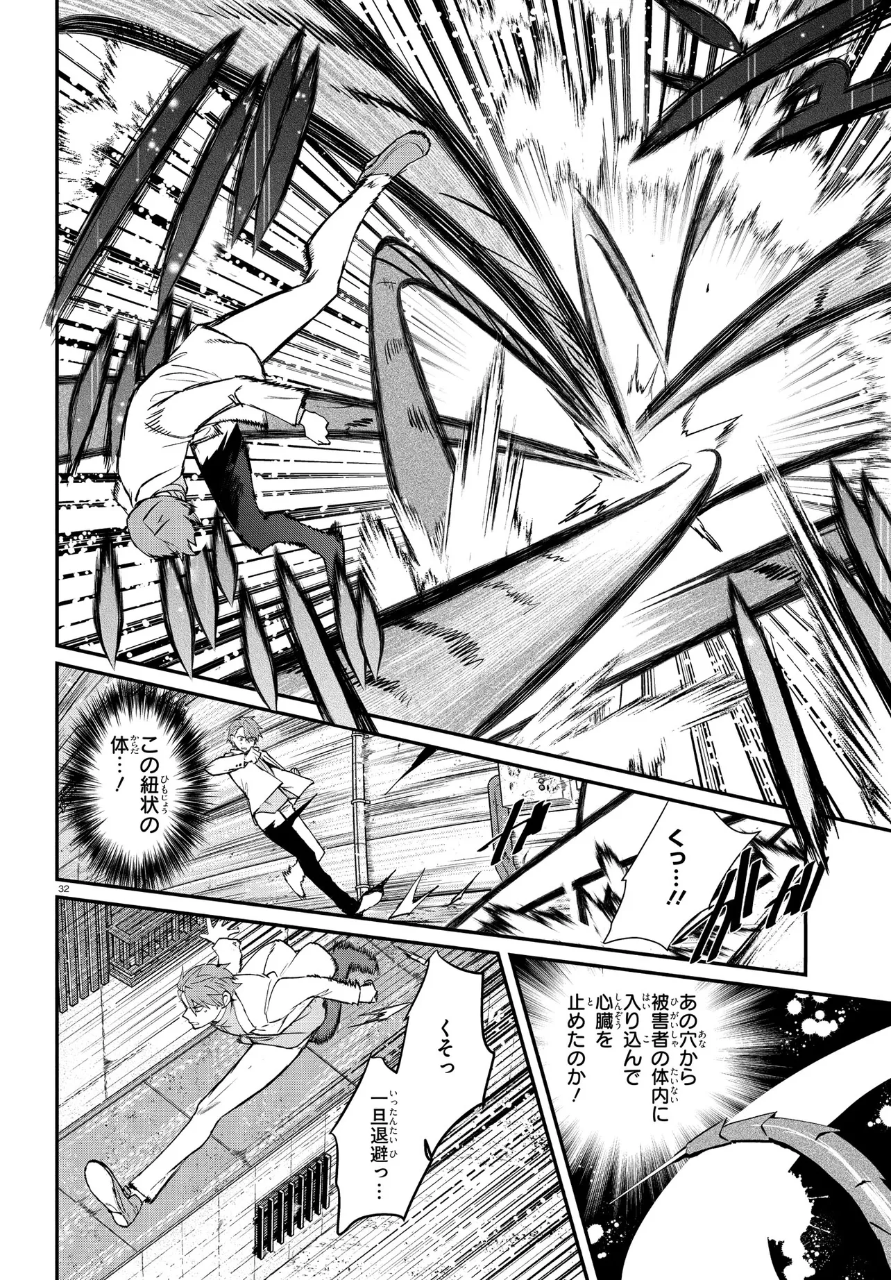 Page 36