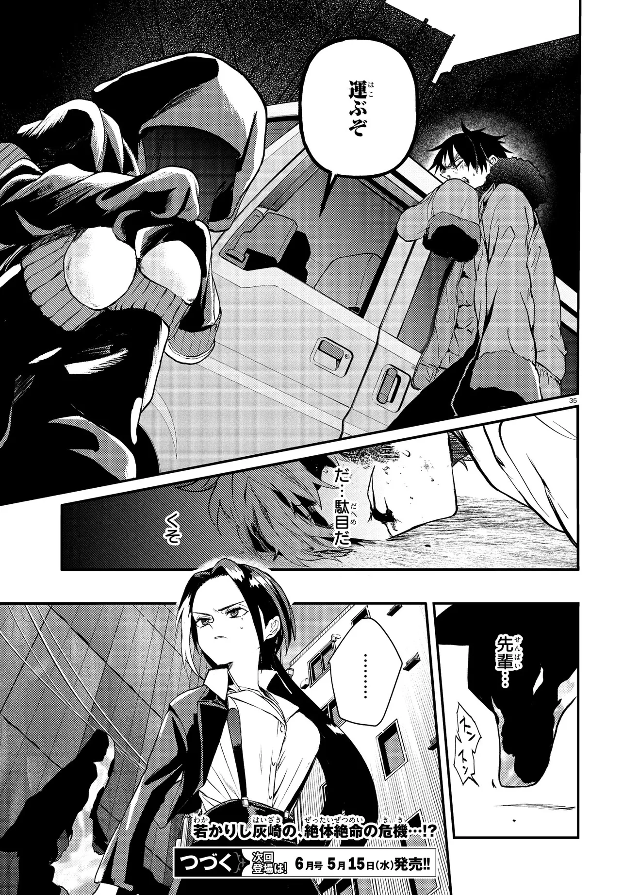 Page 39
