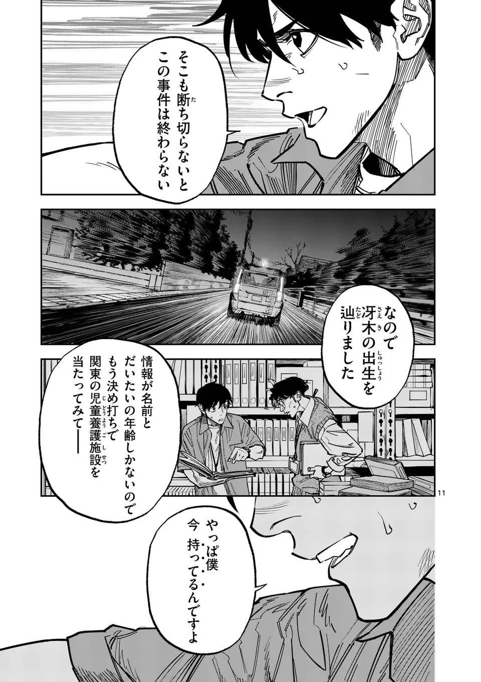 Page 11