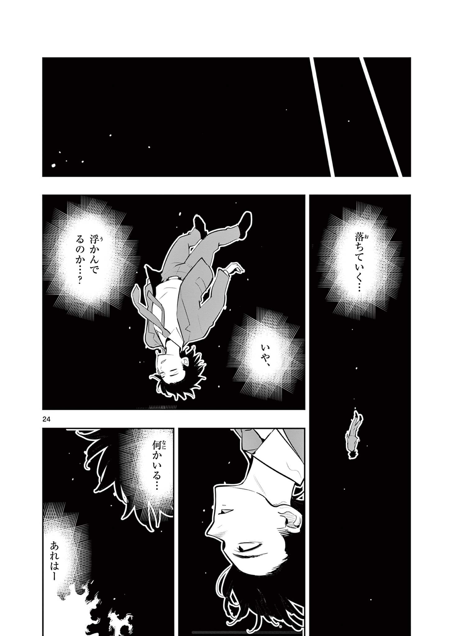 Page 24