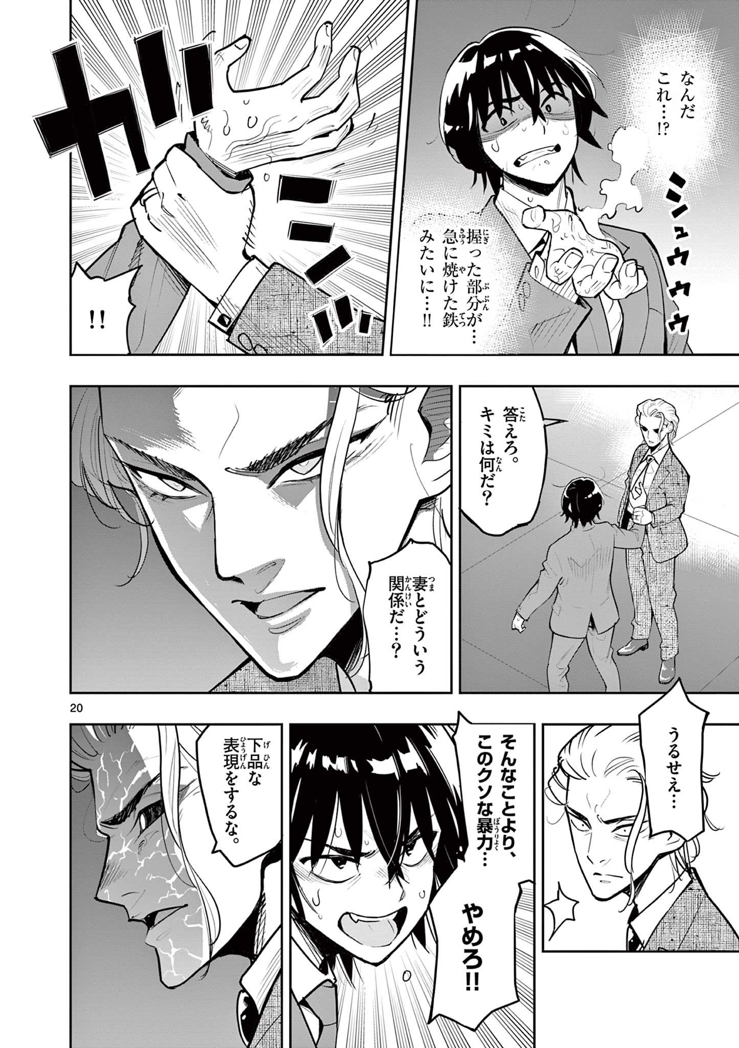 Page 20