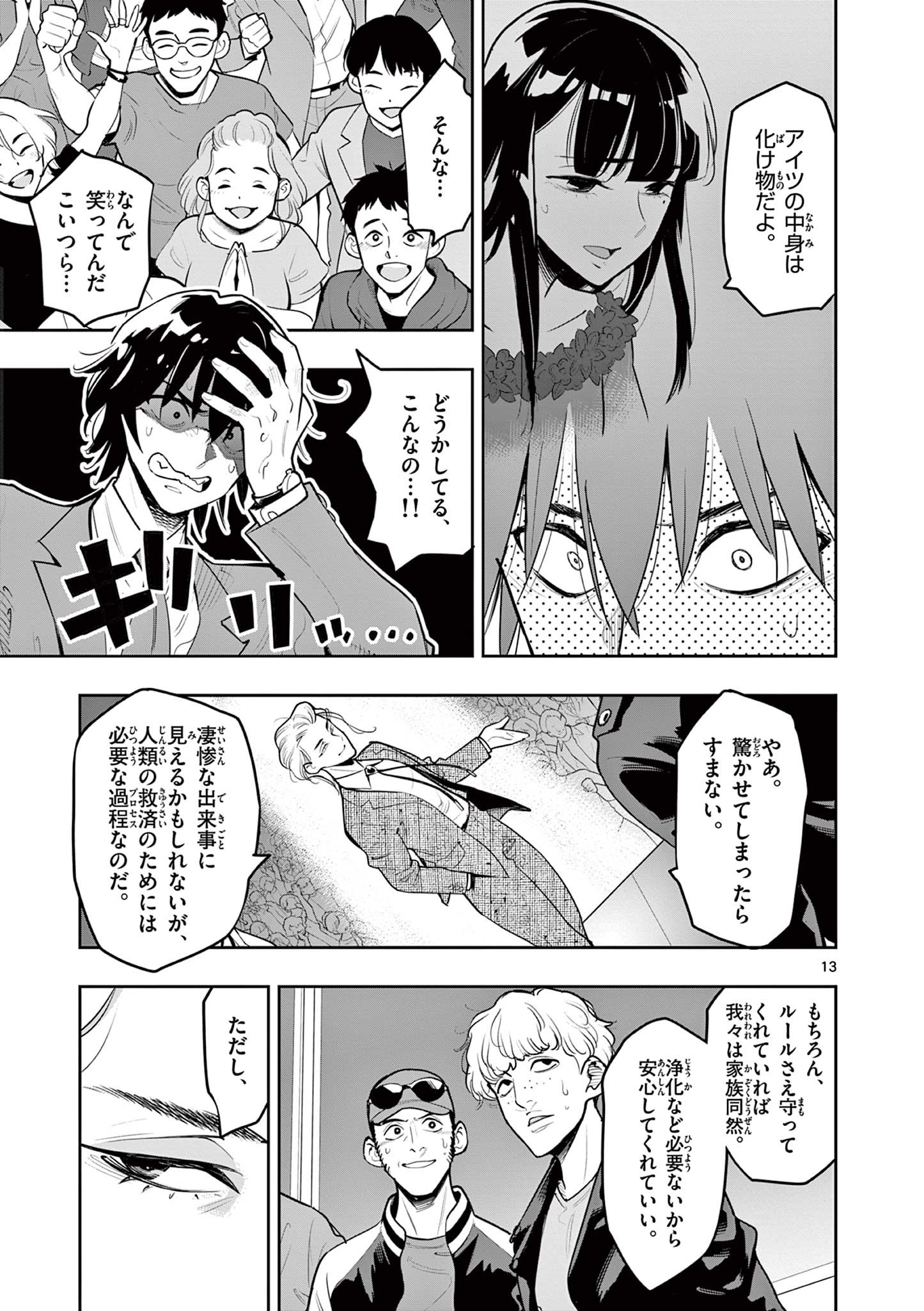 Page 13