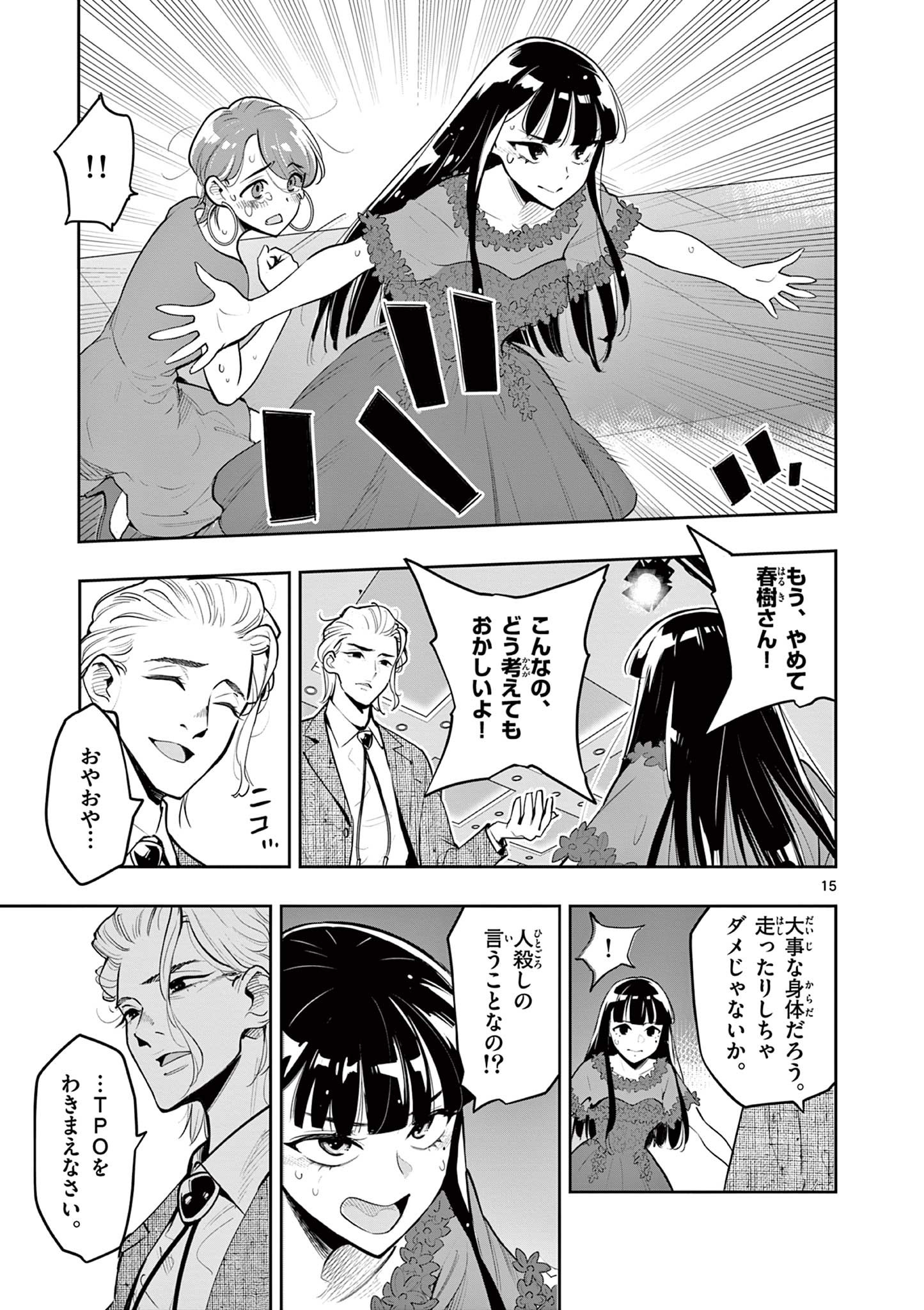 Page 15