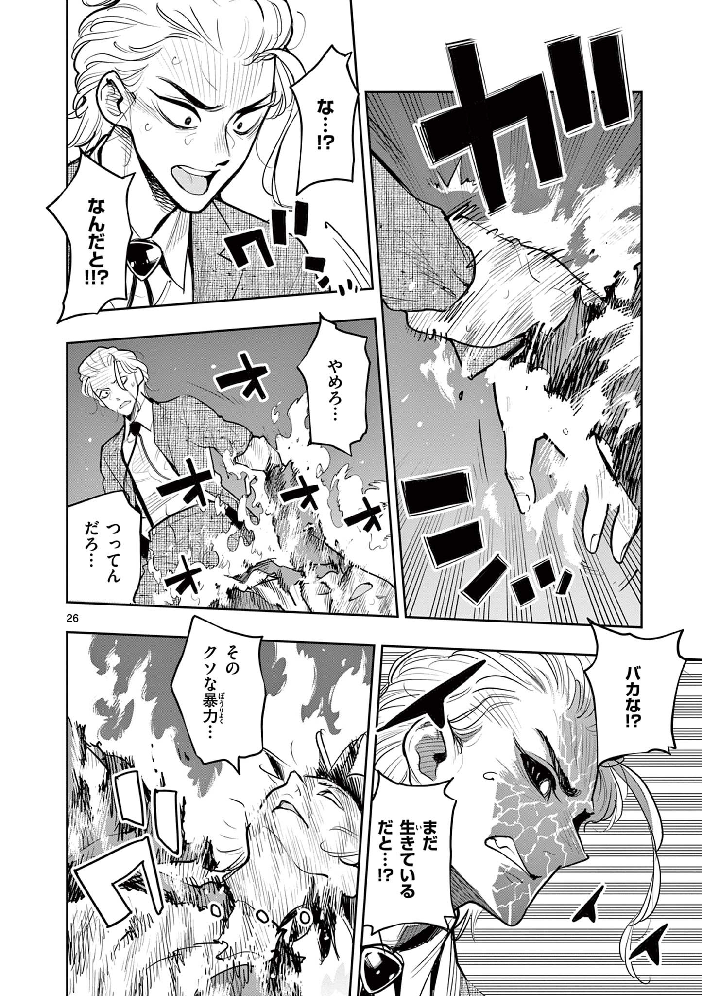 Page 26