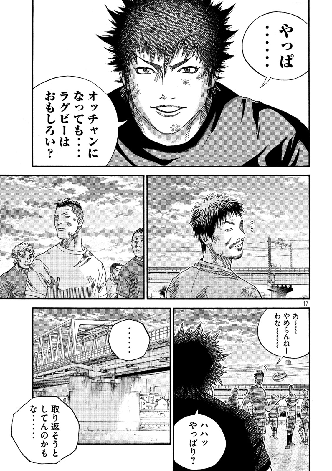 Page 17