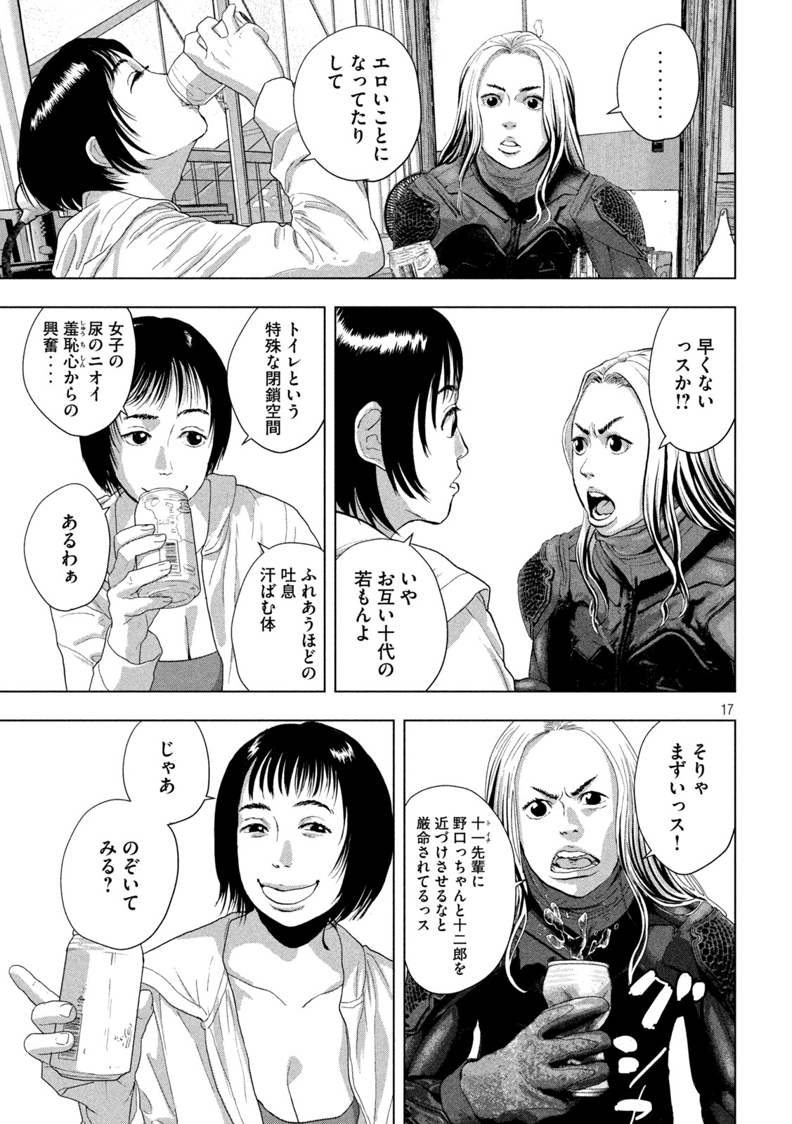 Page 17