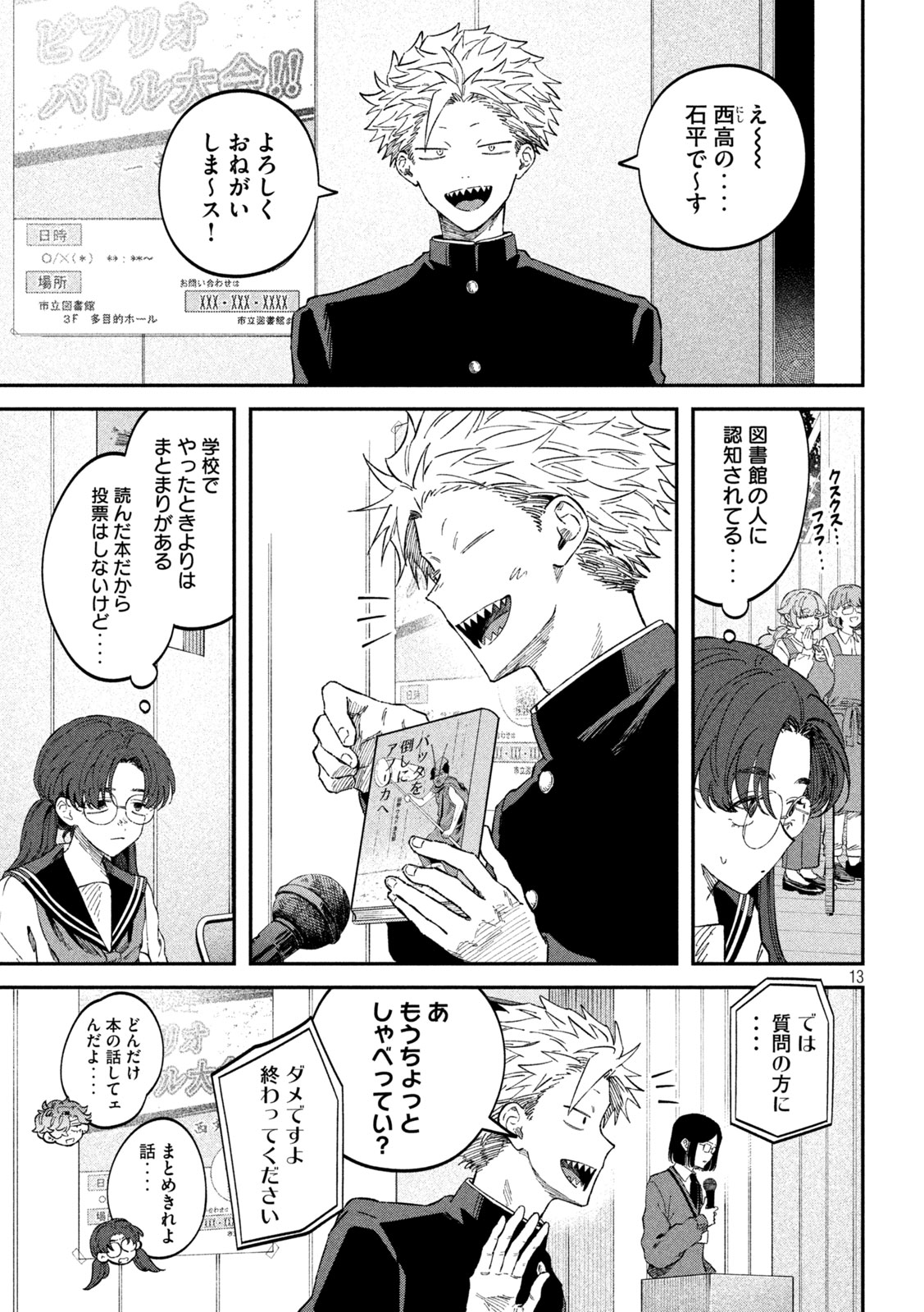 Page 13