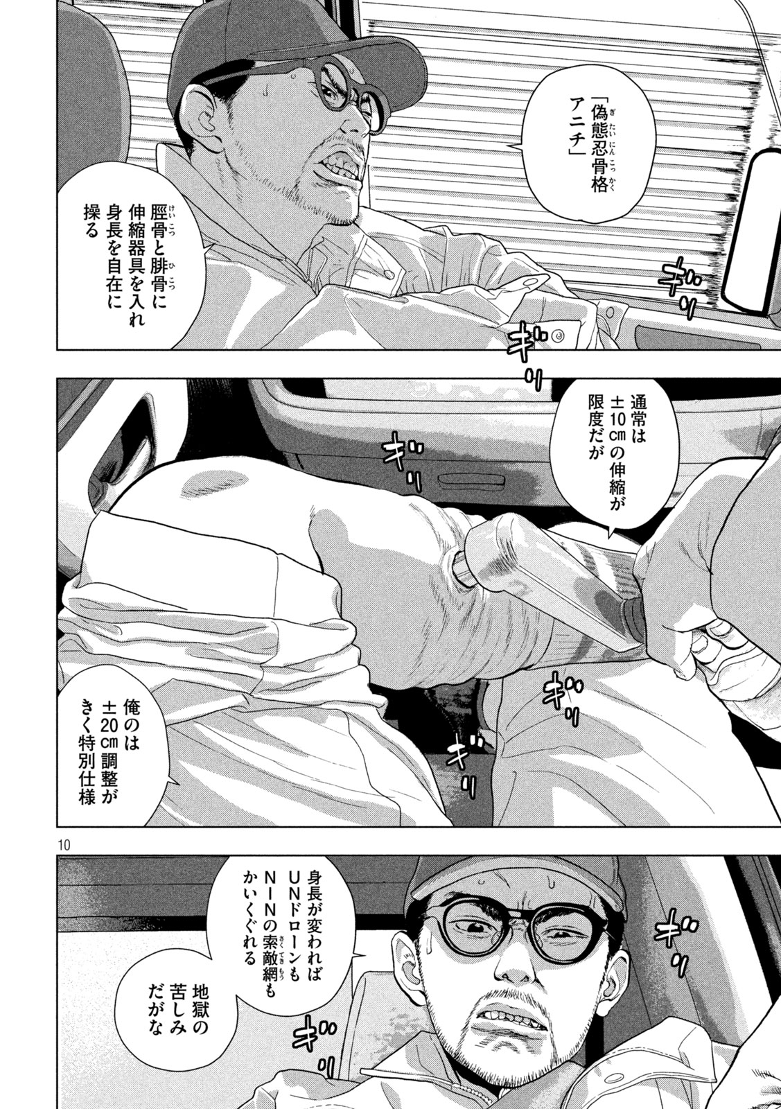Page 10