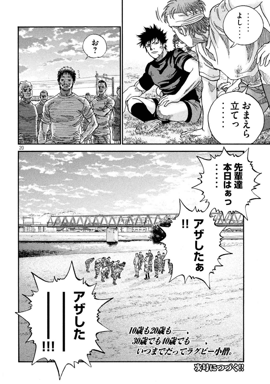 Page 20