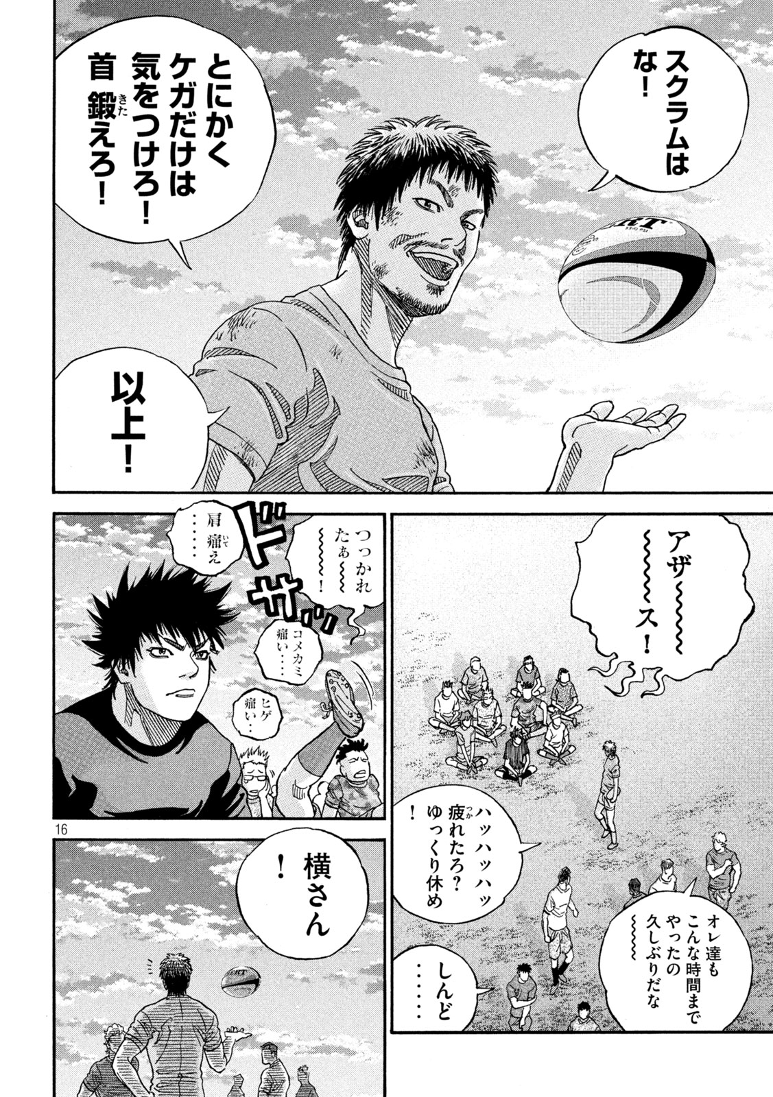 Page 16