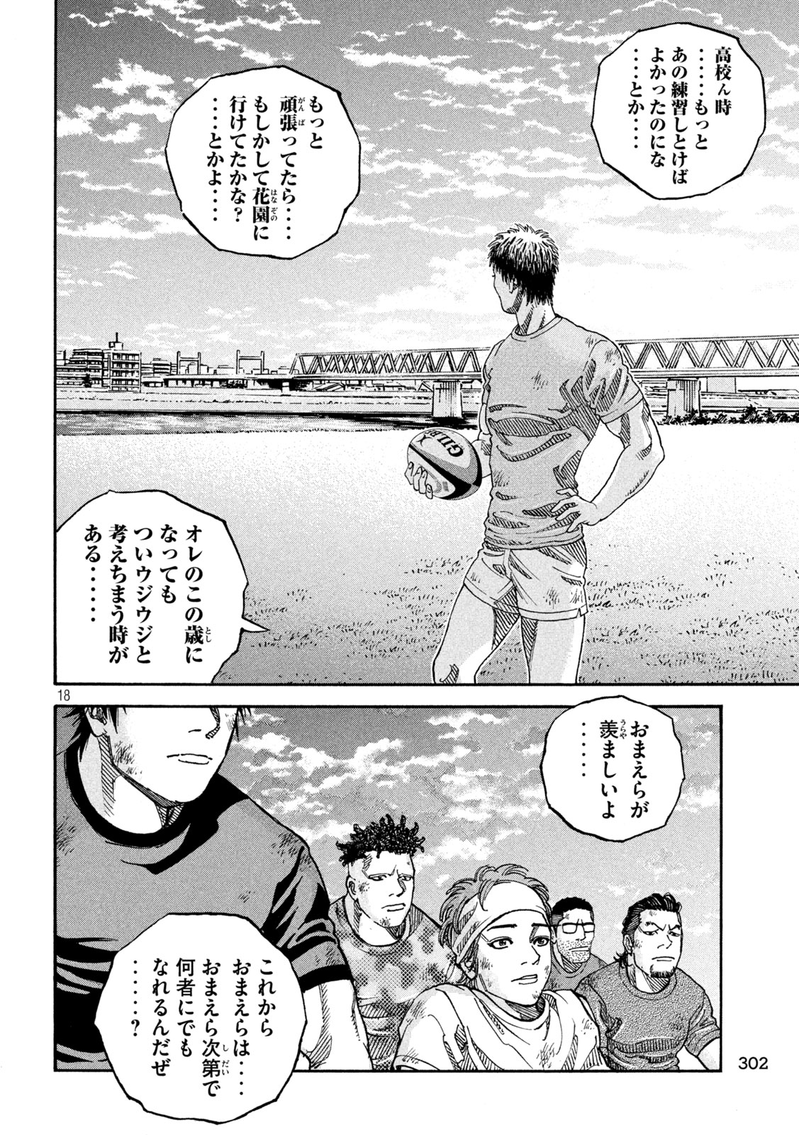 Page 18