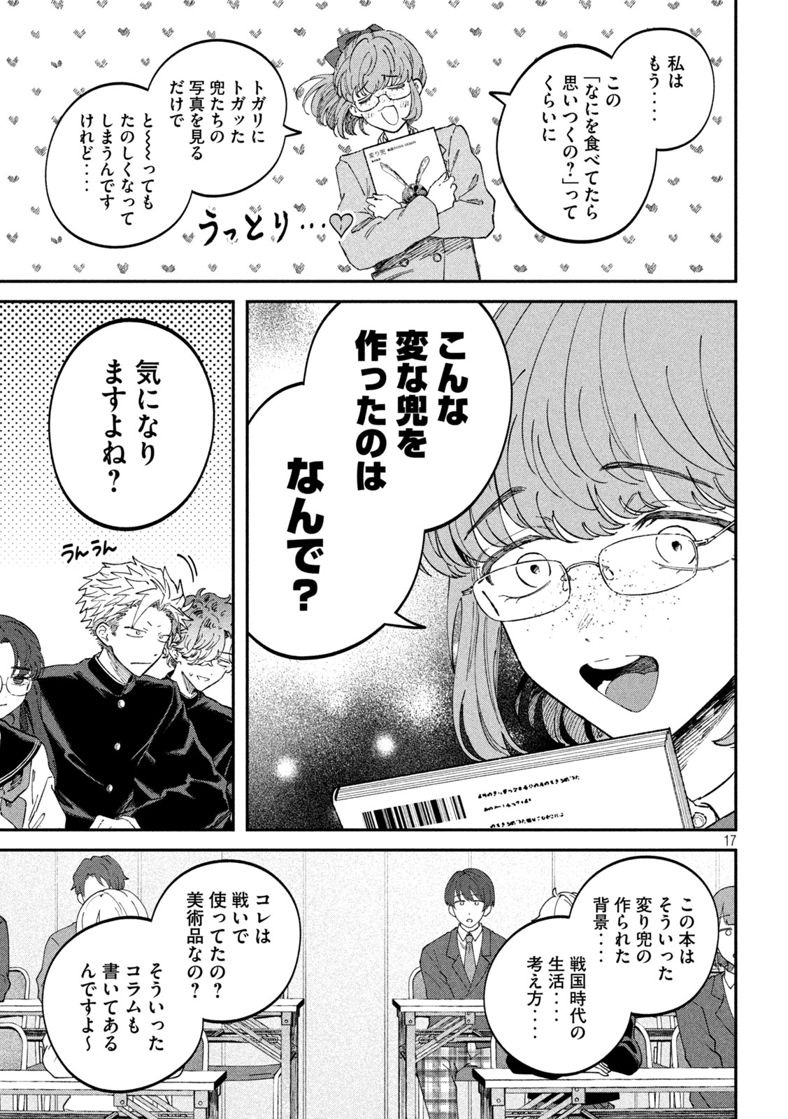 Page 17