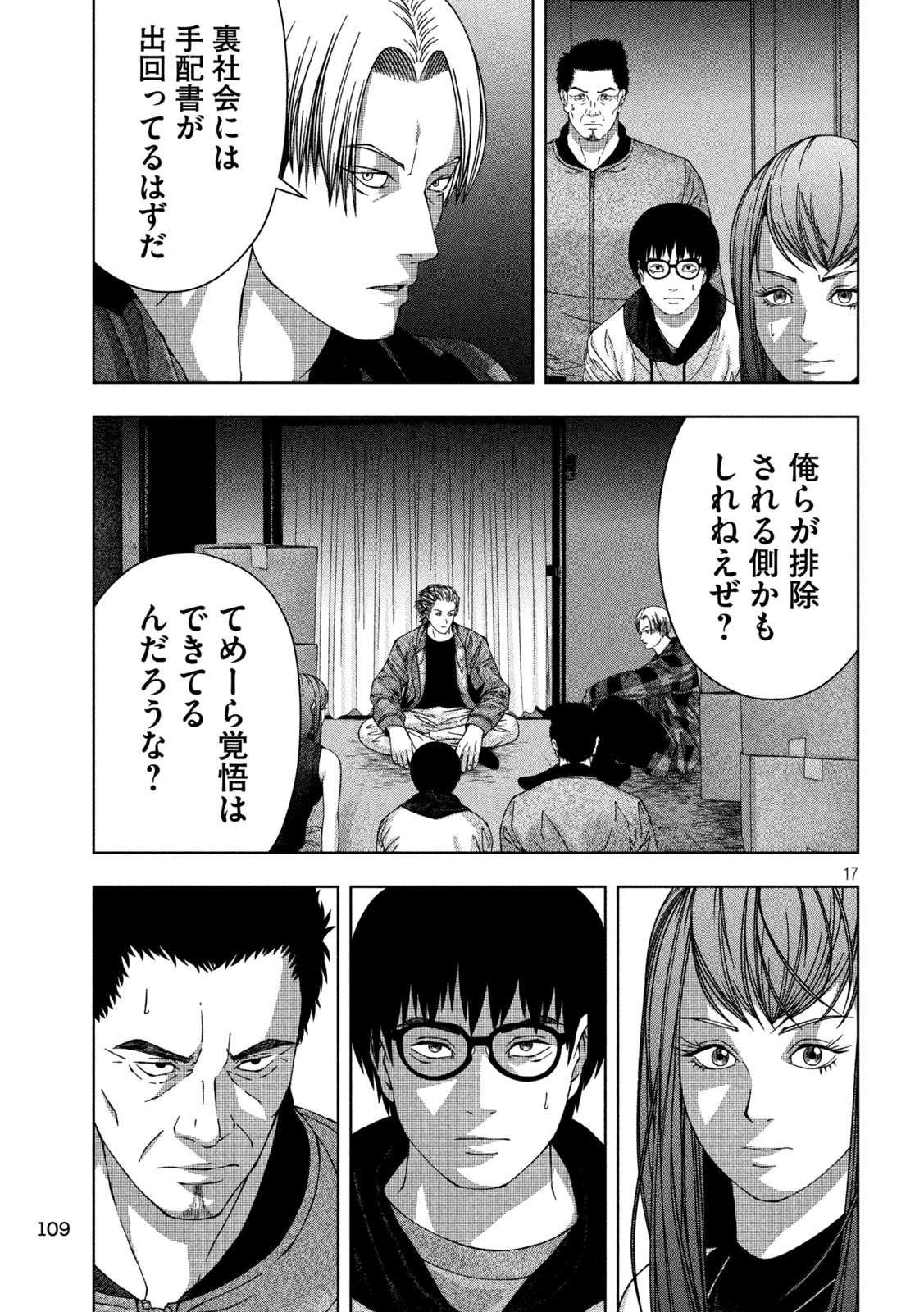 Page 17