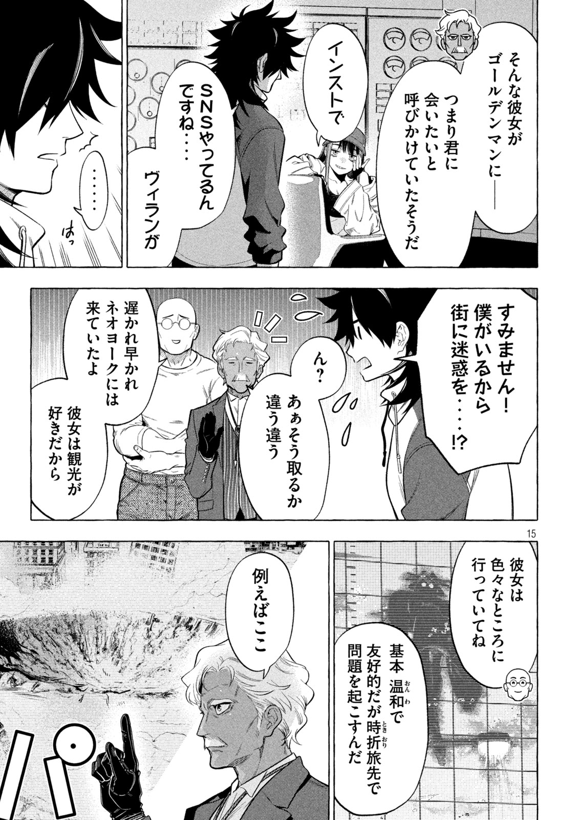 Page 15