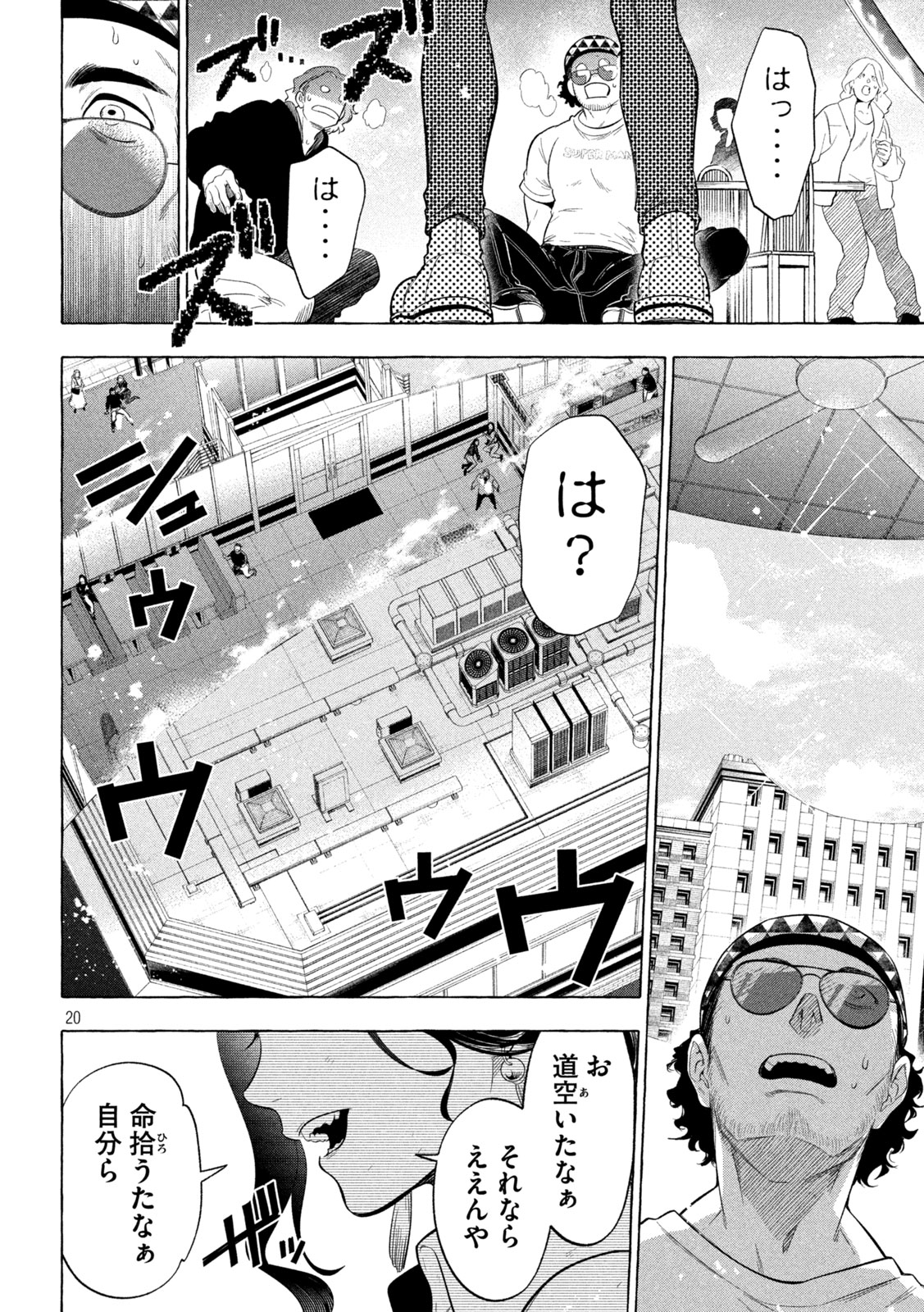 Page 20