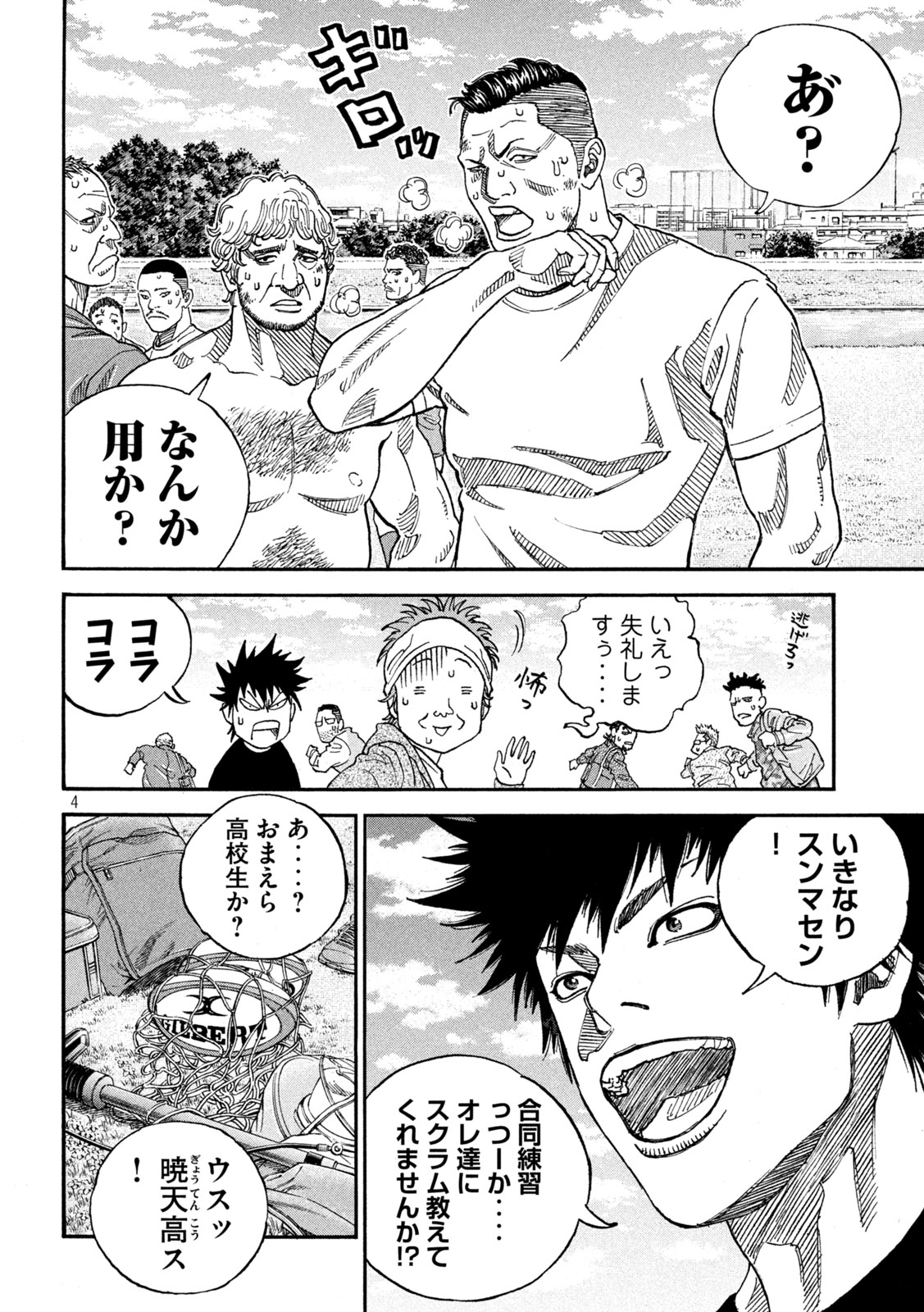 Page 4