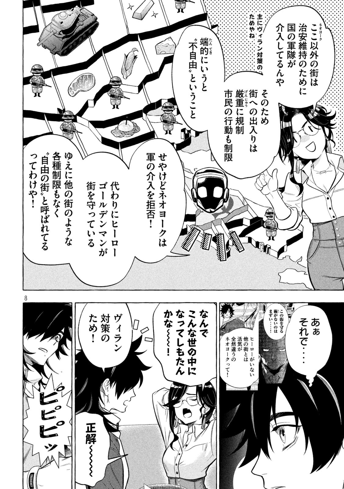 Page 8