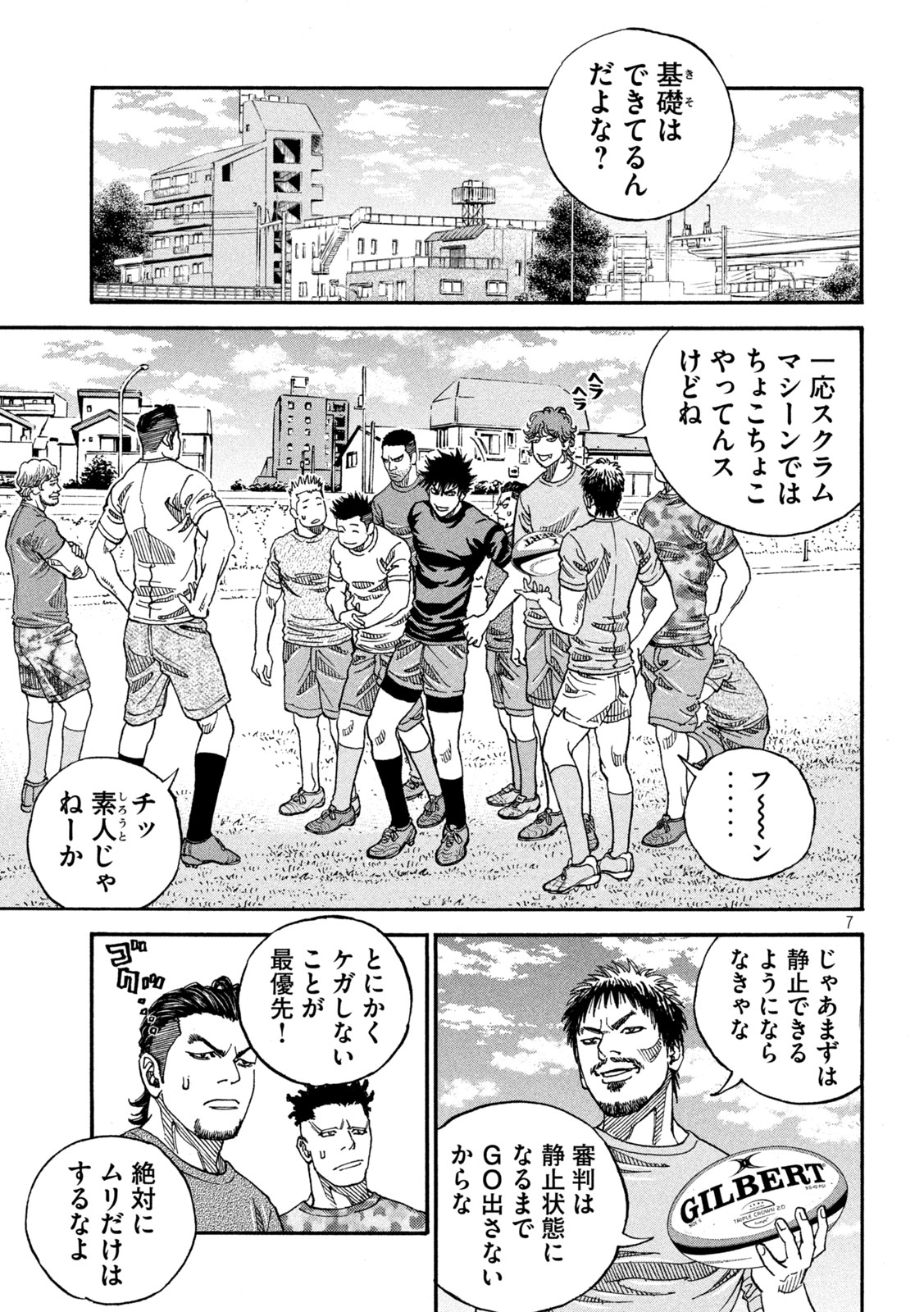 Page 7