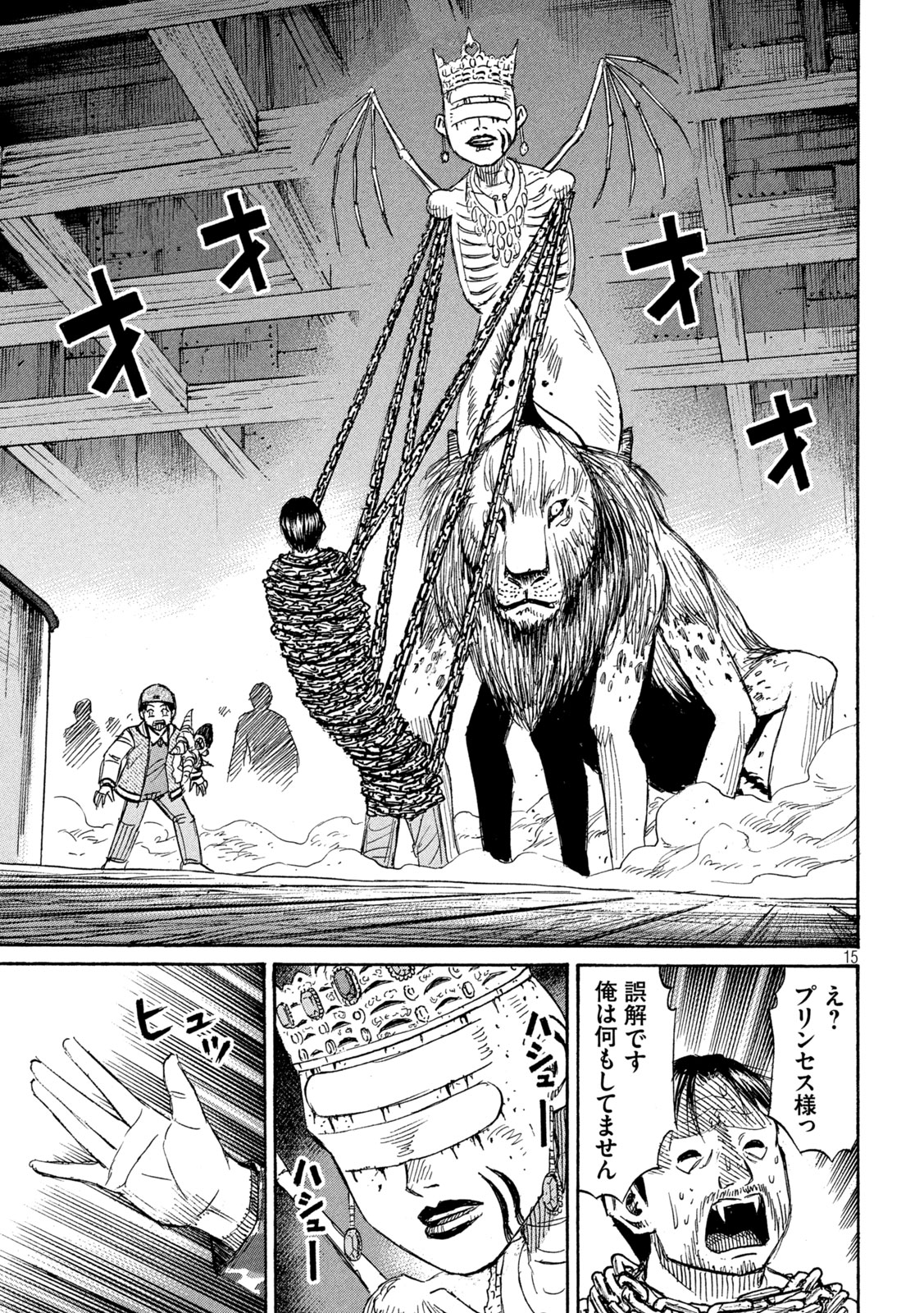 Page 15