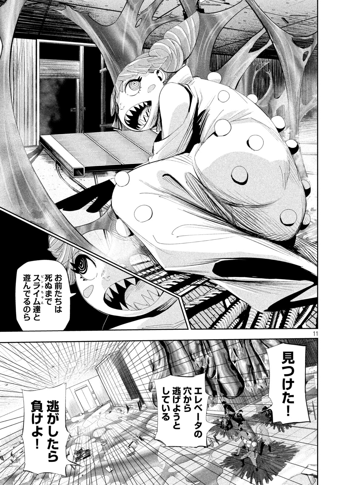 Page 11