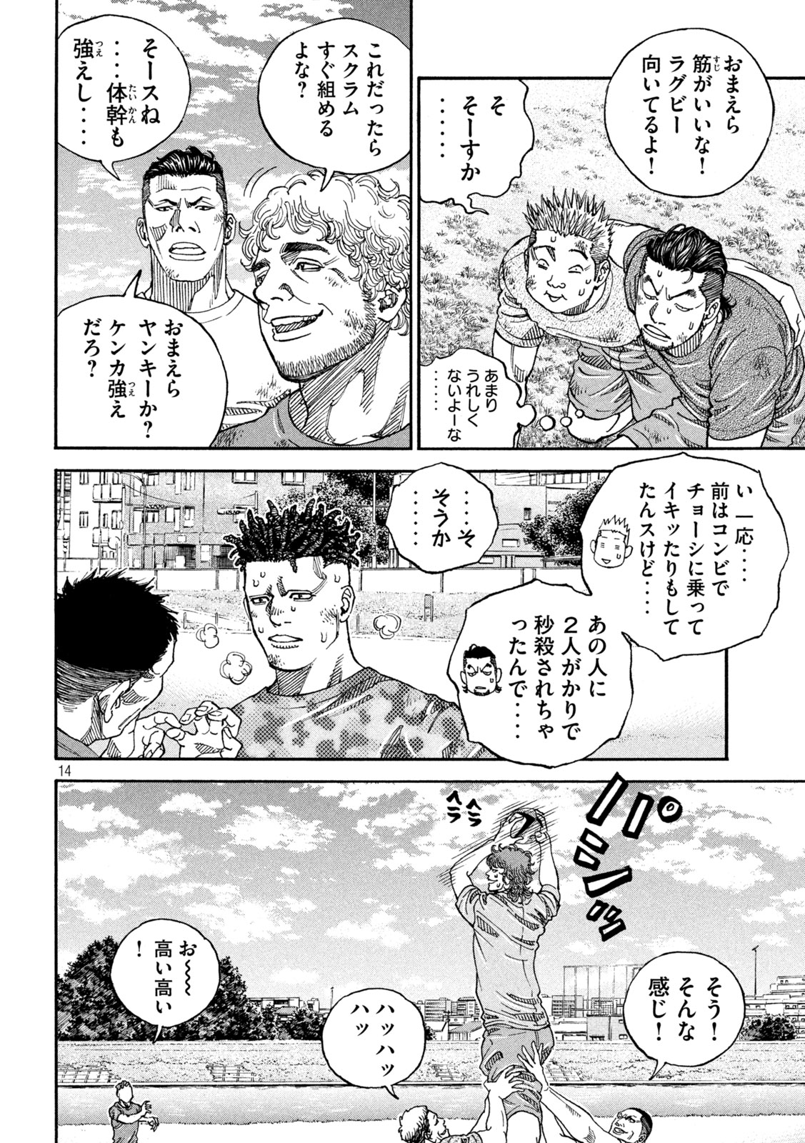 Page 14
