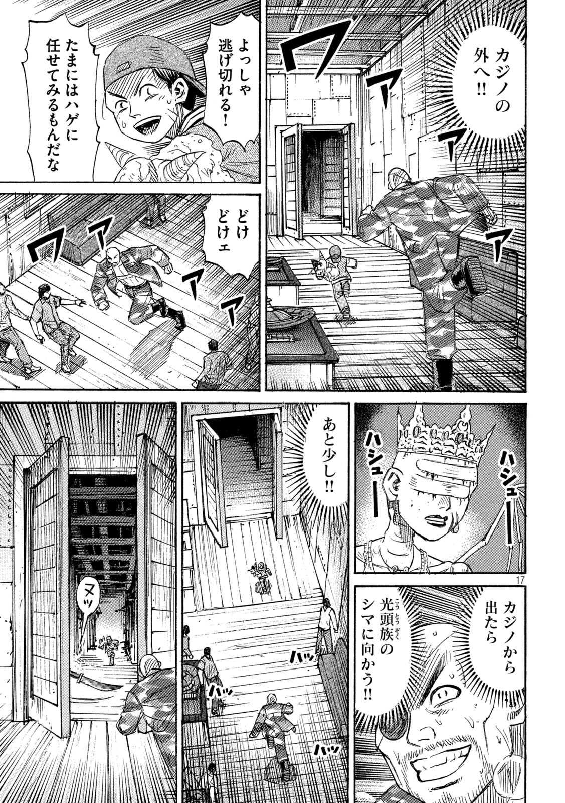 Page 17