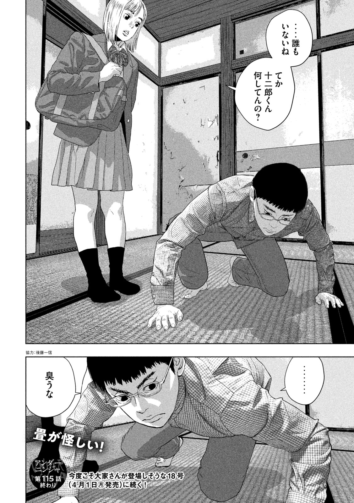 Page 20