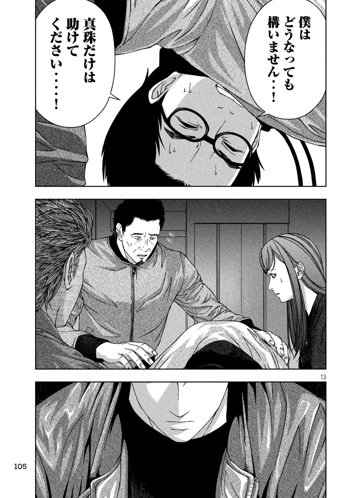 Page 13
