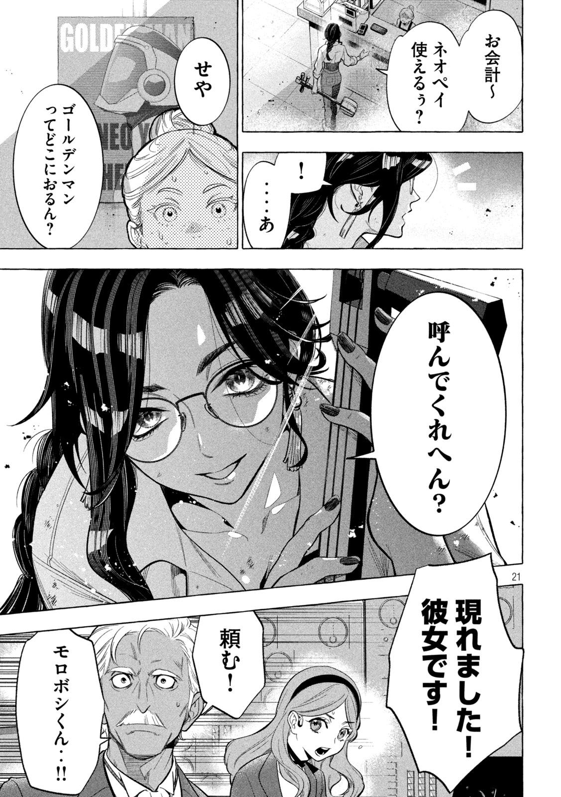 Page 21