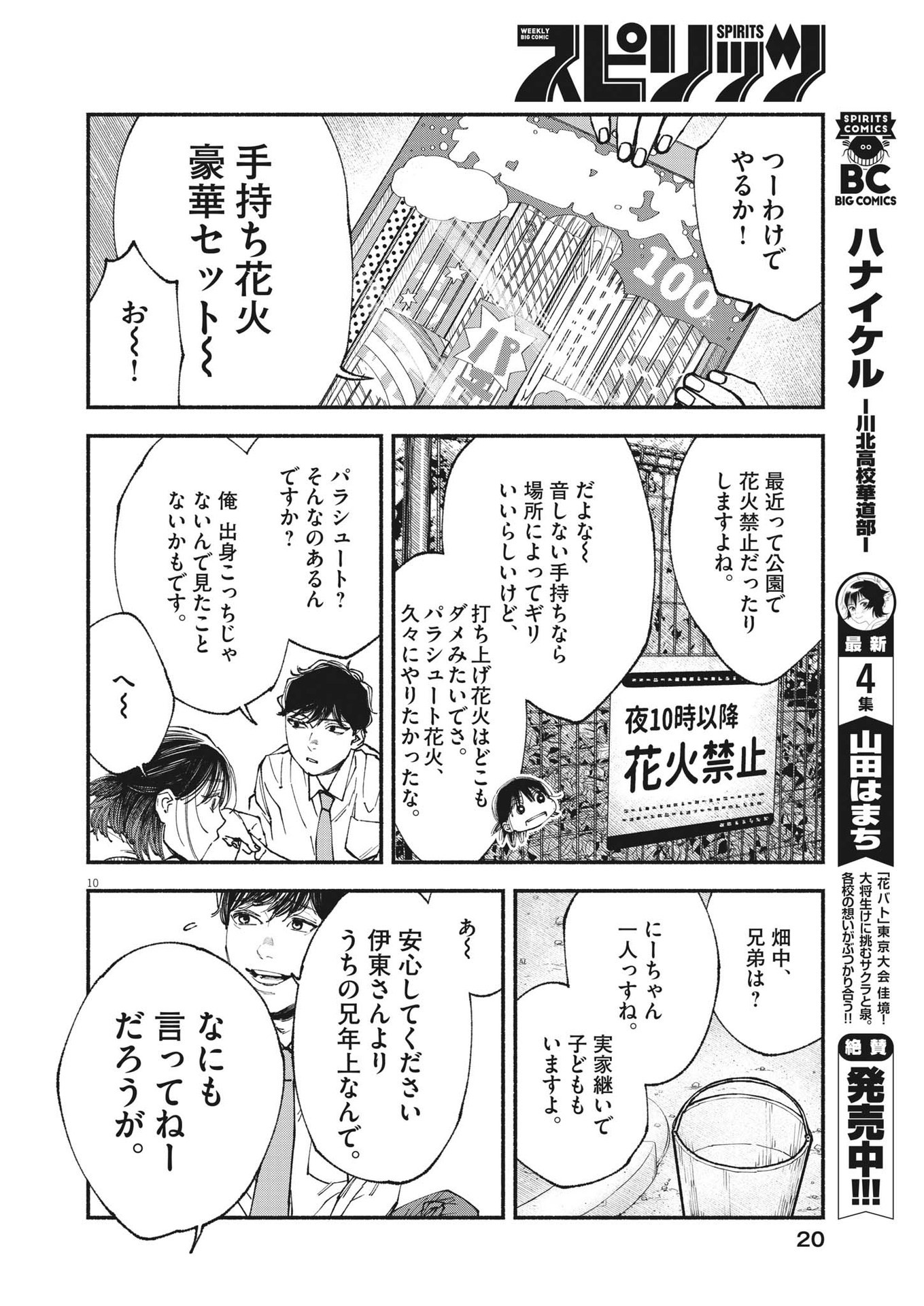 Page 10