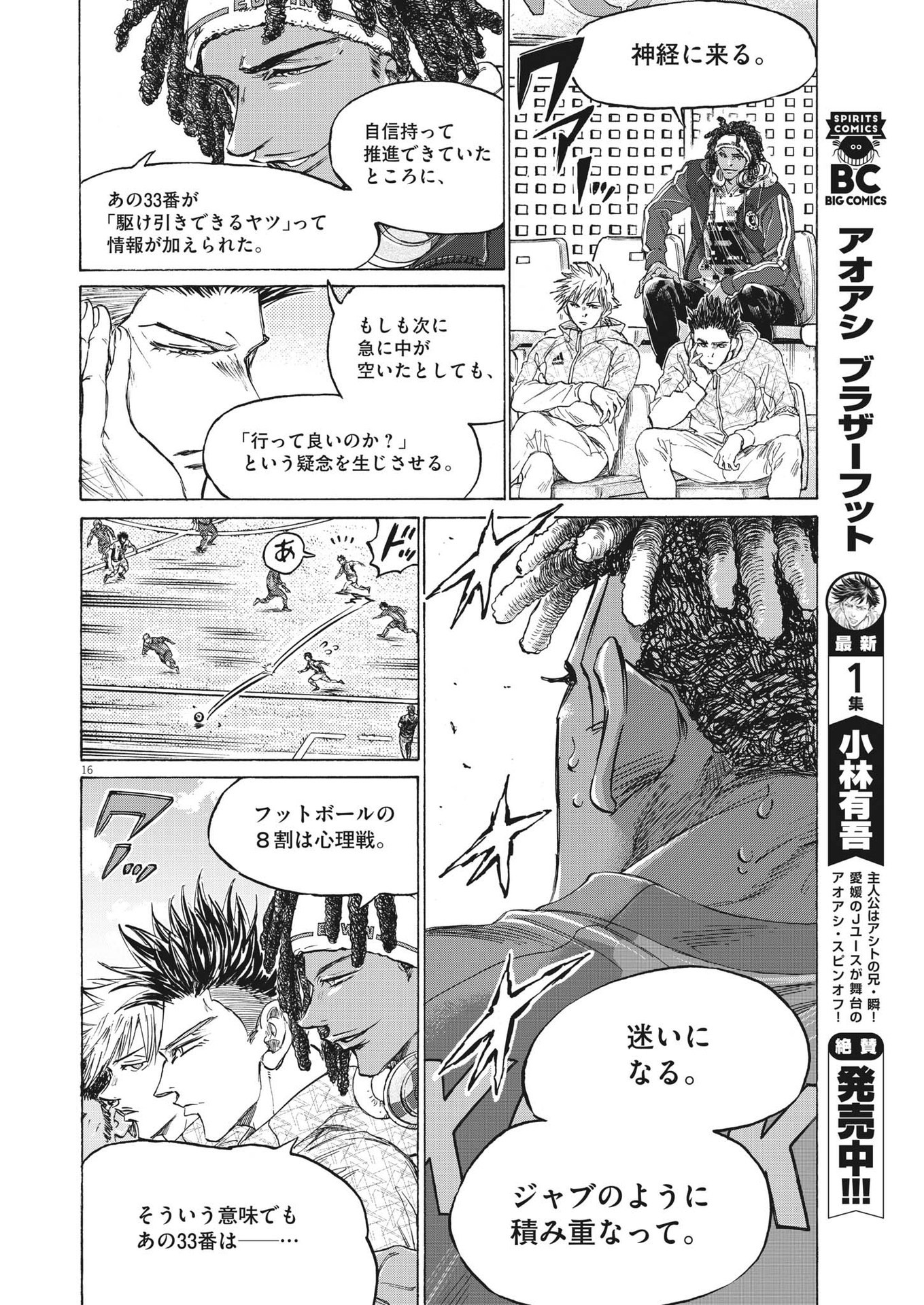 Page 16