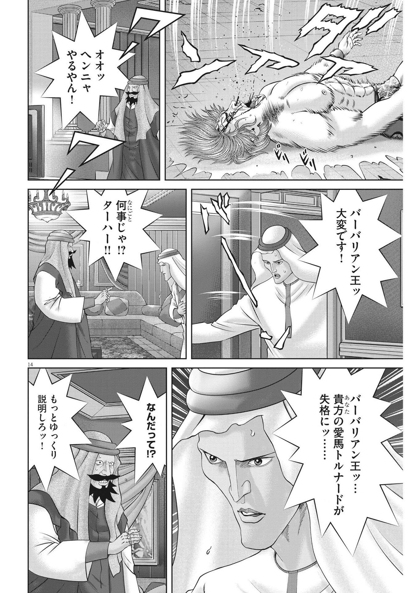 Page 14
