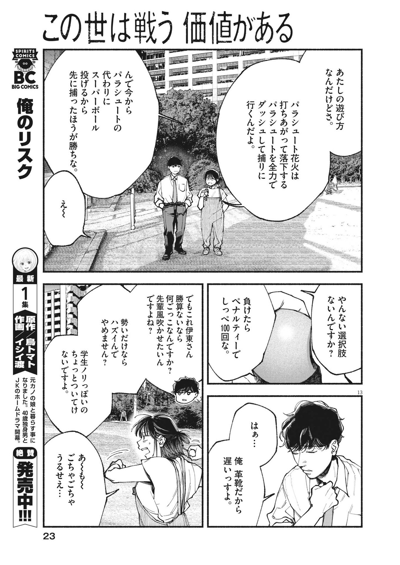 Page 13