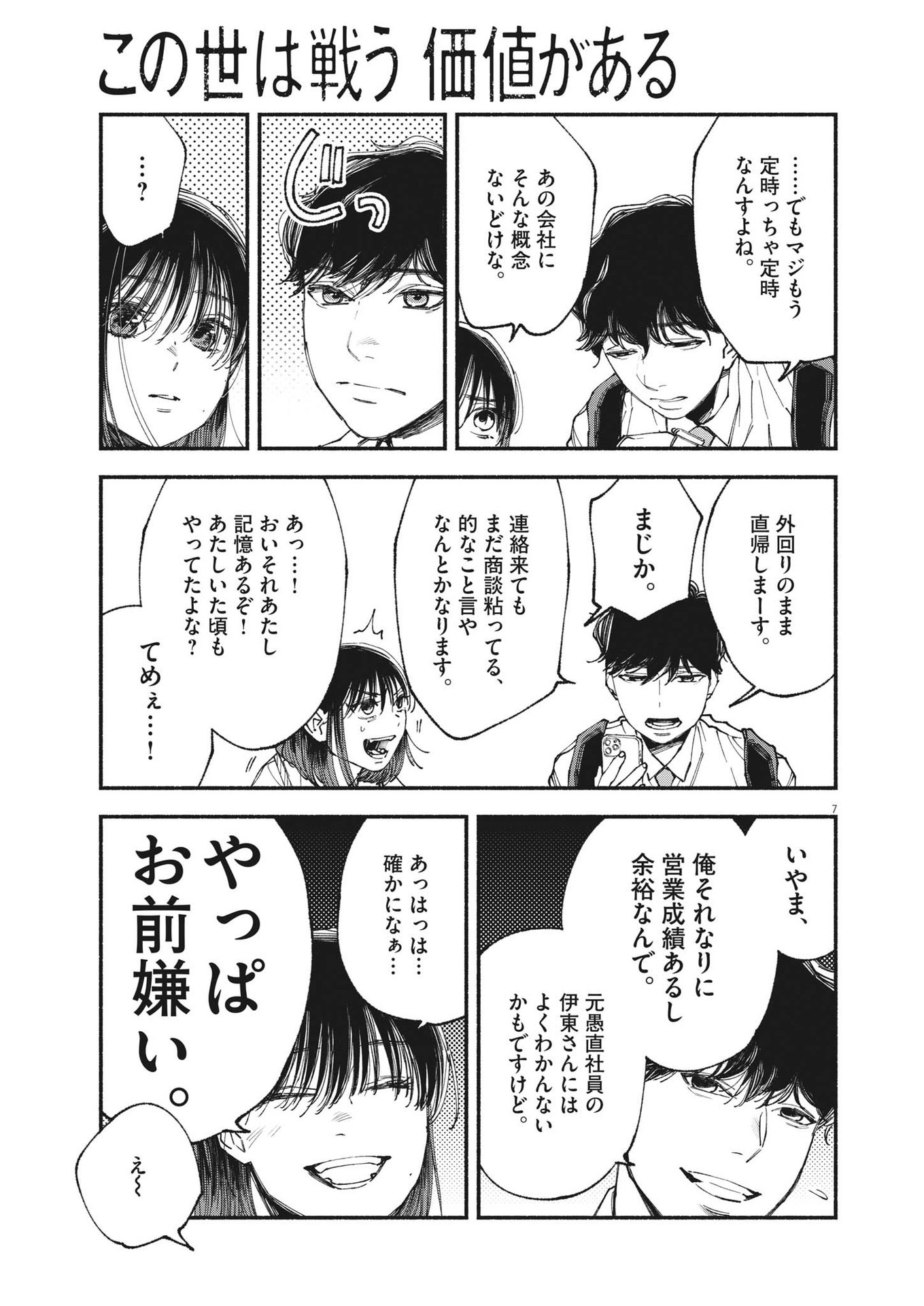 Page 7