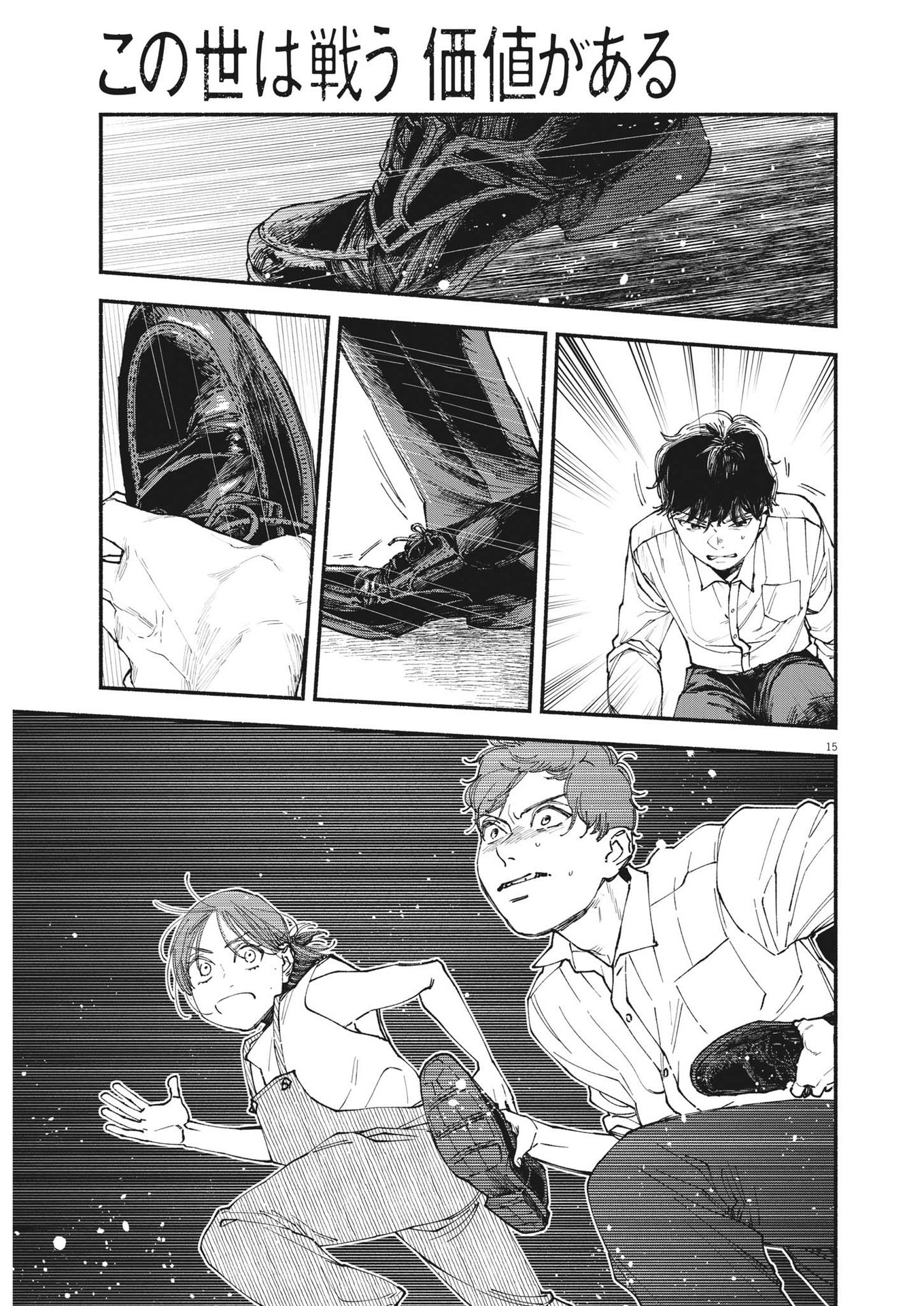 Page 15
