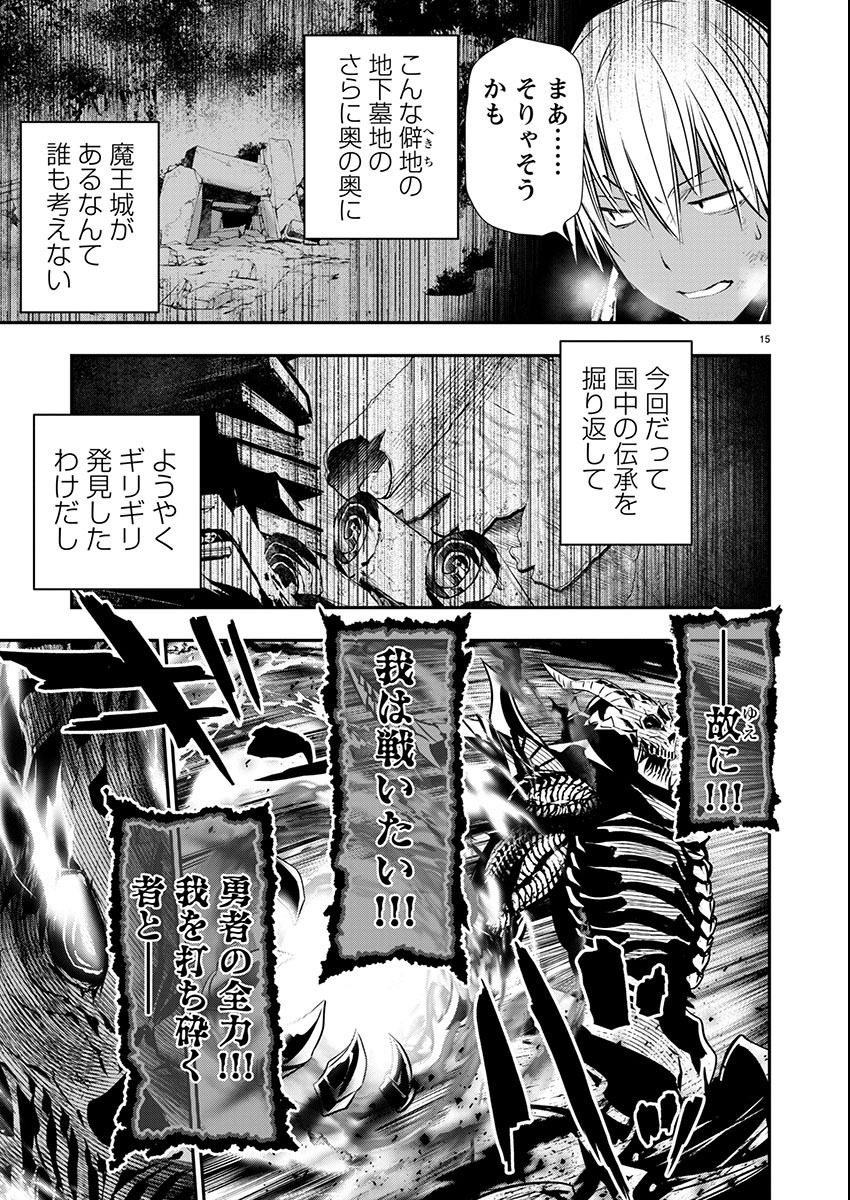 Page 15