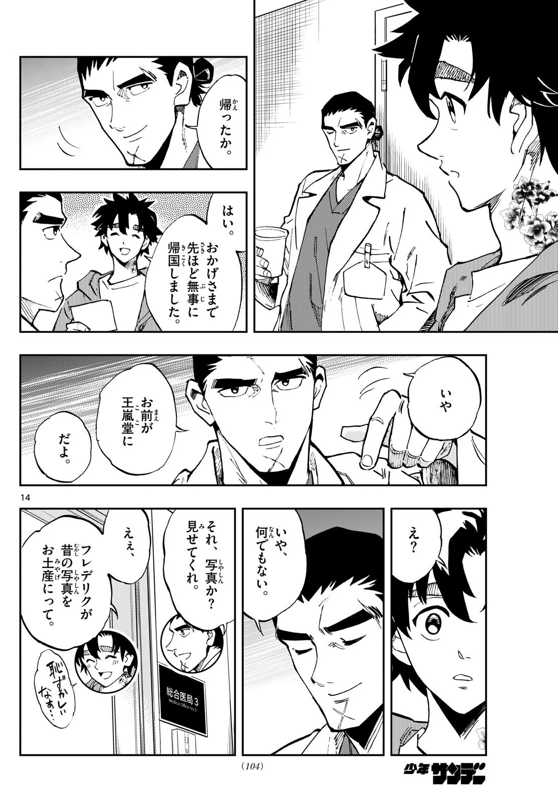 Page 14