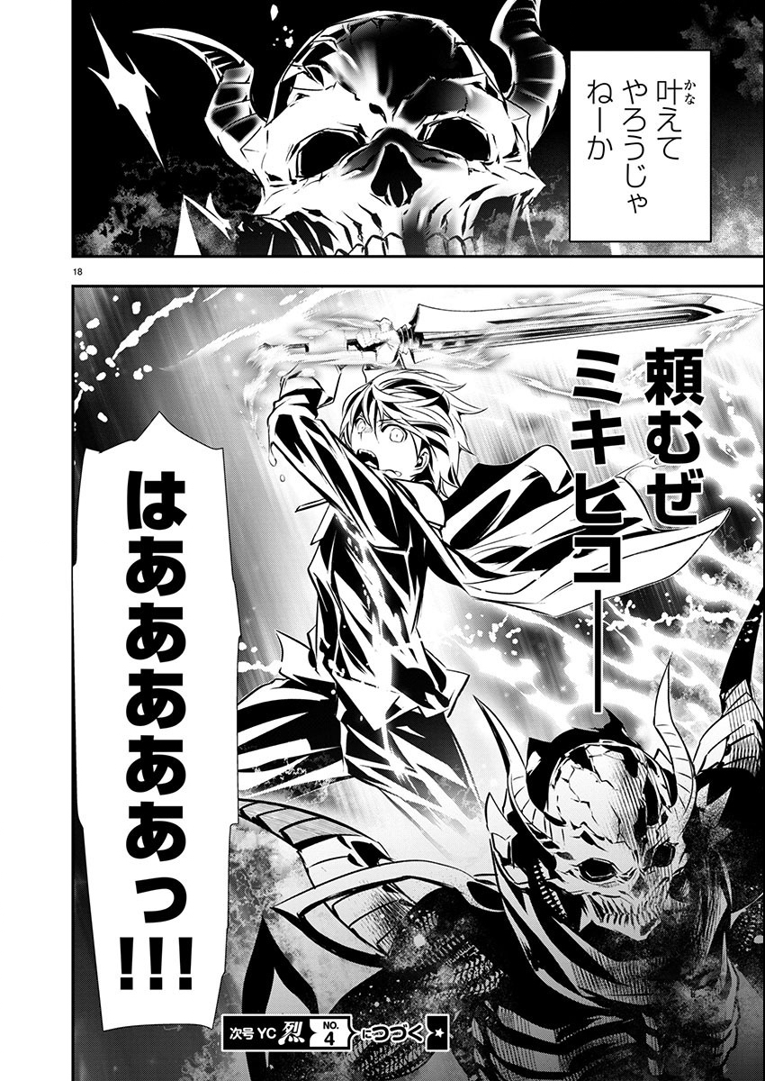 Page 18
