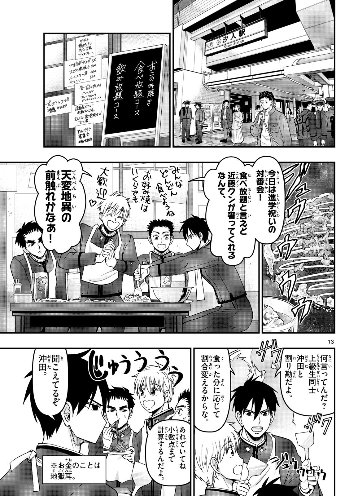 Page 13